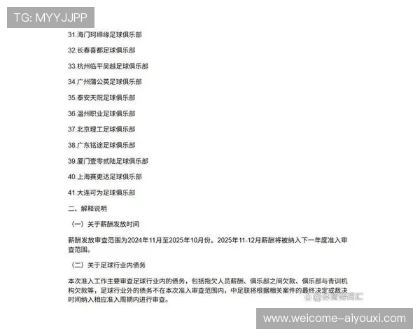 中国足球职业俱乐部债务风波的制度性原因剖析，中国足球俱乐部收入来源