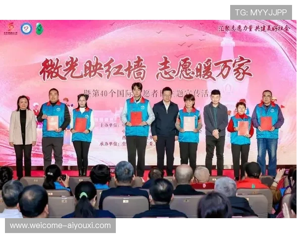 城市赛事志愿者团队荣获市级表彰提升公众影响力，赛事志愿服务