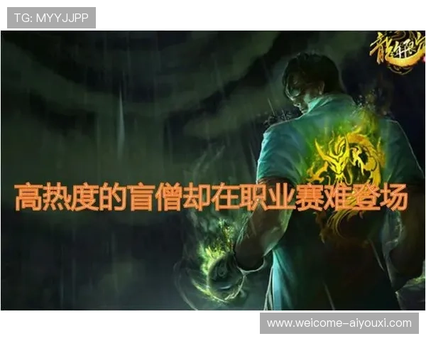 职业联赛的比赛判罚公开原则实践分析