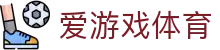 ayx·爱游戏「中国」官方网站_aiyouxi sports